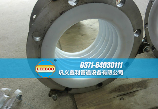 內(nèi)襯四氟<a href=http://m.ibgpsf.cn target=_blank class=infotextkey>補償器</a>安裝實圖